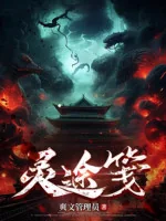 Image of Linh Đường Tiên