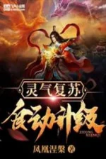 Image of Linh Khí Khôi Phục: Tự Động Thăng Cấp