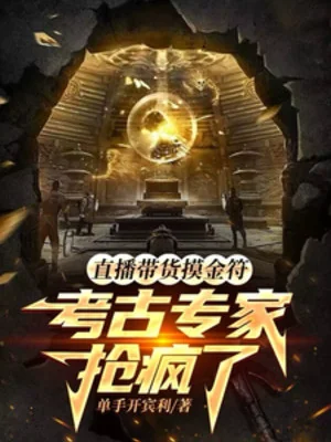 Live Bán Hàng Mò Kim Phù, Khảo Cổ Chuyên Gia Cướp Điên Rồi Poster