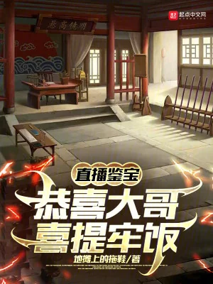 Live Stream Giám Định Đồ Cổ, Chúc Mừng Đại Ca Vui Nhấc Cơm Tù Poster