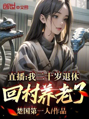 Live Stream: Ta Hai Mươi Tuổi Nghỉ Hưu, Về Thôn Dưỡng Lão Poster