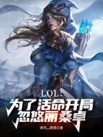 Image of Lol: Vì Mạng Sống Khởi Đầu Lắc Lư Lissandra