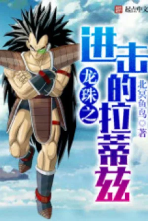 Long Châu Chi Tiến Công Raditz Poster