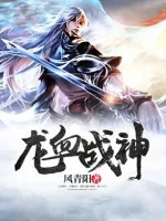 Image of Long Huyết Chiến Thần