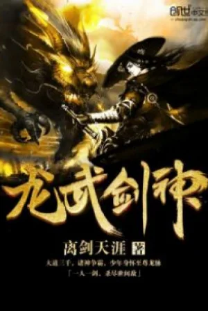 Long Vũ Kiếm Thần Poster