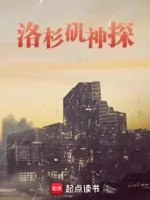 Image of Los Angeles Thần Thám