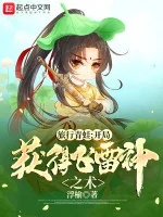 Image of Lữ Hành Con Ếch: Bắt Đầu Thu Được Phi Lôi Thần Chi Thuật