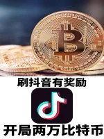 Image of Lướt Tiktok Có Ban Thưởng, Bắt Đầu 2 Vạn Bitcoin