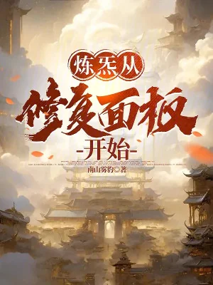 Luyện Khí Từ Chữa Trị Bảng Bắt Đầu Poster