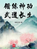 Image of Luyện Sai Thần Công, Võ Đạo Trường Sinh