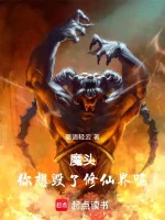 Image of Ma Đầu, Ngươi Muốn Hủy Tu Tiên Giới Sao!