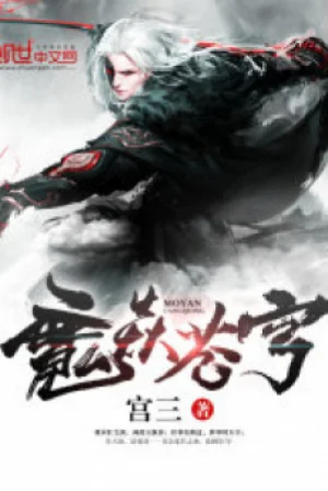 Ma Diễm Thương Khung Poster