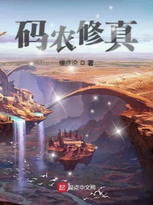 Mã Nông Tu Chân Poster
