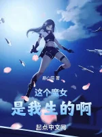 Image of Ma Nữ Này Quản Ta Gọi Ba Ba