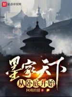 Image of Mặc Gia Thiên Hạ Từ Nội Ứng Bắt Đầu