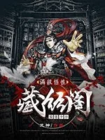 Image of Mãn Cấp Ngộ Tính: Tàng Kinh Các Đọc Sách Mười Năm