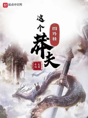 Mãng Phu Này Mở Hack Poster