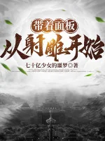 Image of Mang Theo Bảng Điều Khiển, Từ Xạ Điêu Bắt Đầu