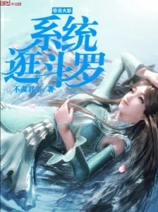 Mang Theo Hoả Ảnh Hệ Thống Đi Dạo Đấu La Poster