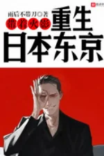 Image of Mang Theo Hokage Trọng Sinh Nhật Bản Tokyo