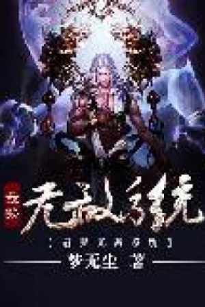 Mạnh Nhất Vô Địch Hệ Thống Poster