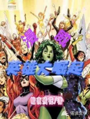 Marvel Anh Hùng Quật Khởi Poster