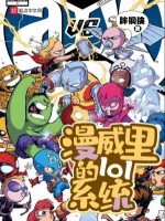 Image of Marvel Bên Trong Lol Hệ Thống