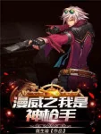 Image of Marvel Chi Thần Pháo Thủ