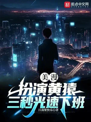 Marvel: Đóng Vai Kizaru, Tốc Độ Ánh Sáng Tan Ca Poster