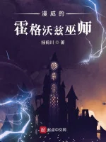 Image of Marvel Hogwarts Phù Thủy
