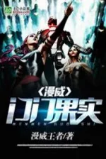 Image of Marvel: Môn Môn Quả Thực