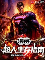 Image of Marvel: Siêu Nhân Sinh Tồn Chỉ Nam