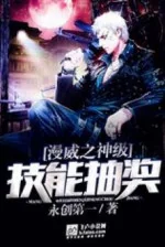 Image of Marvel Thần Cấp Kỹ Năng Rút Thưởng