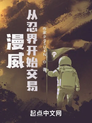 Marvel: Từ Nhẫn Giới Bắt Đầu Giao Dịch Poster