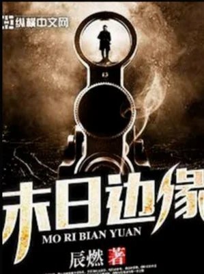 Mạt Nhật Quật Khởi Poster