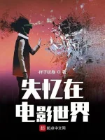 Image of Mất Trí Nhớ Ở Thế Giới Comic