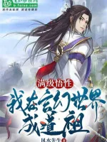 Image of Max Cấp Ngộ Tính, Ta Ở Thế Giới Huyền Huyễn Thành Đạo Tổ