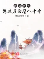 Image of Max Cấp Ngộ Tính: Tư Quá Nhai Diện Bích Tám Mươi Năm