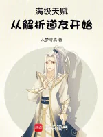 Image of Max Cấp Thiên Phú: Từ Phân Tích Đạo Hữu Bắt Đầu