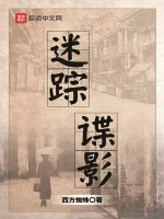 Image of Mê Tung Điệp Ảnh