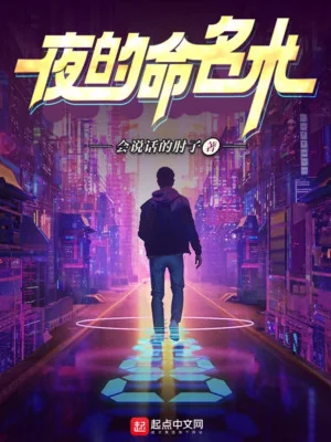 Mệnh Danh Thuật Của Đêm Poster