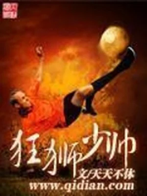 Millwall Thiếu Soái Poster