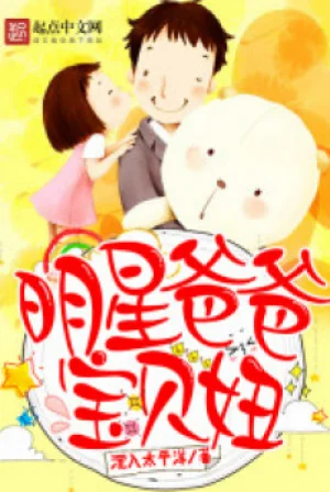 Minh Tinh Ba Ba Bảo Bối Nữu Poster