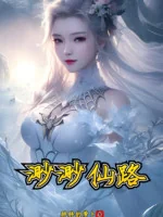 Image of Mịt Mờ Tiên Lộ