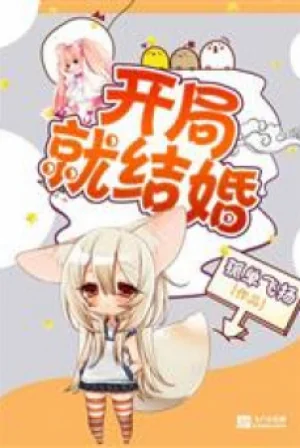 Mở Đầu Đặc Biệt Kết Hôn Poster