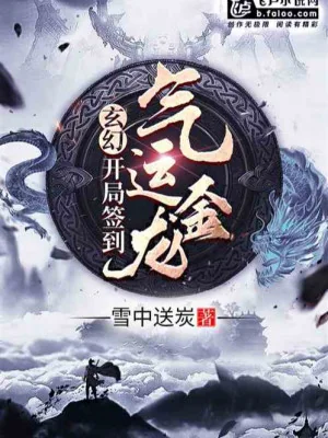 Mở Đầu Đánh Dấu Khí Vận Hệ Thống Poster