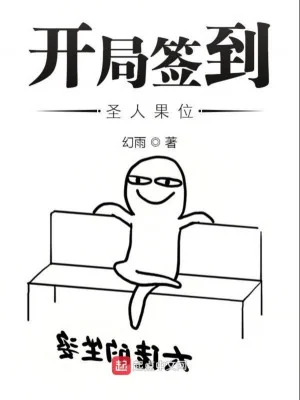 Mở Đầu Đánh Dấu Thánh Nhân Quả Vị Poster
