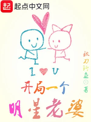 Mở Đầu Một Cái Minh Tinh Lão Bà Poster