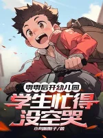 Image of Mở Nhà Trẻ: Học Sinh Loay Hoay Không Rảnh Khóc