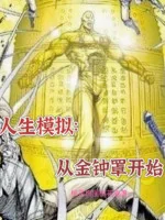 Image of Mô Phỏng Nhân Sinh: Theo Kim Chung Tráo Bắt Đầu